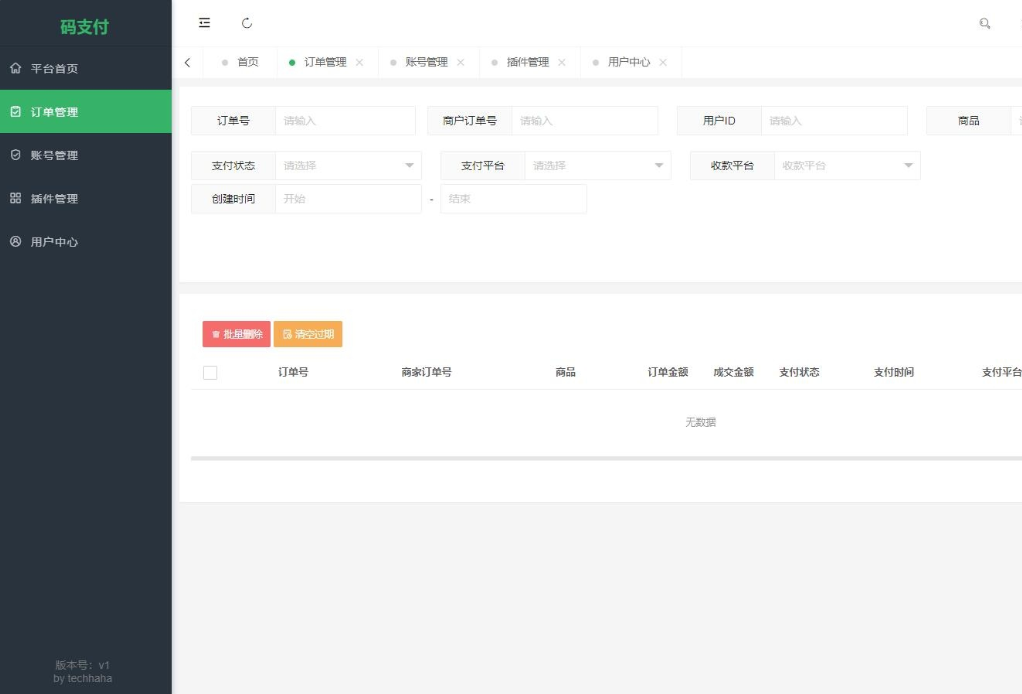 全新版本码支付个人免签支付系统源码 ThinkPHP框架全开源-1