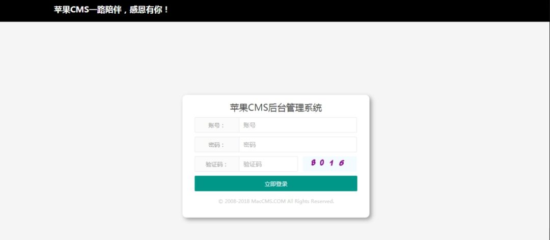 苹果cms新手如何搭建,小白入门安装配置详细教程V10版本-5