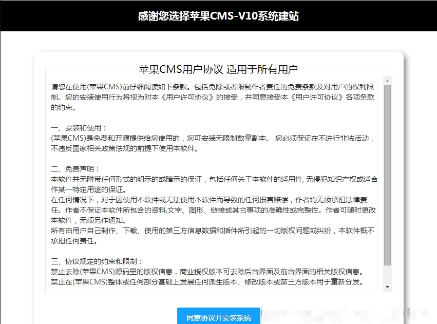 苹果cms新手如何搭建,小白入门安装配置详细教程V10版本-2