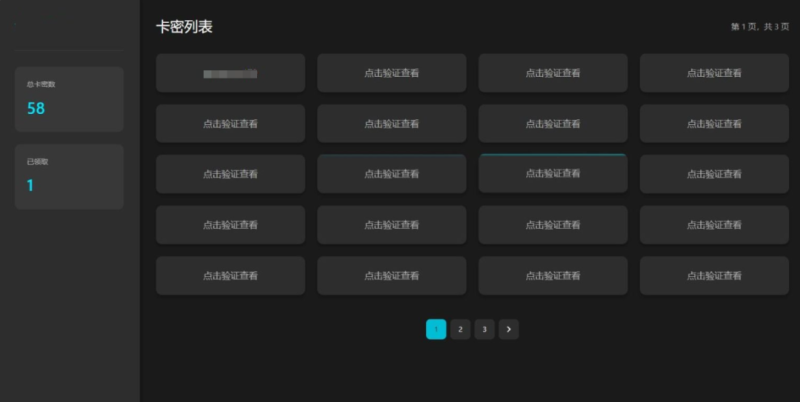 免登录游客卡密发放系统 发卡网源码_麦田吧