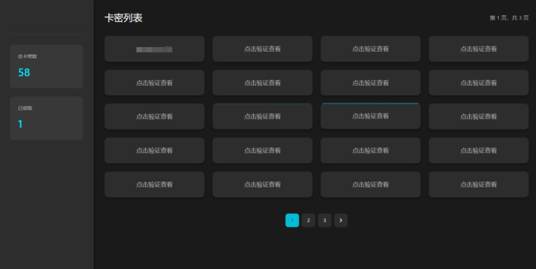免登录游客卡密发放系统 发卡网源码_麦田吧