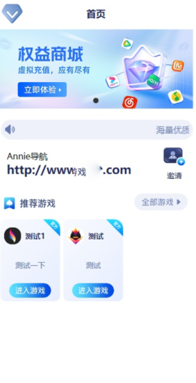 Annie推广导航免授权开心版_麦田吧