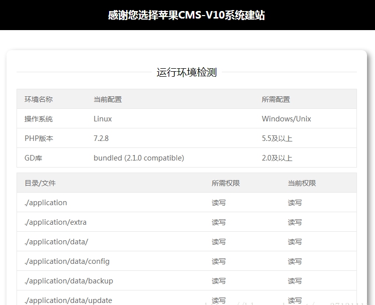 苹果cms新手如何搭建,小白入门安装配置详细教程V10版本-3