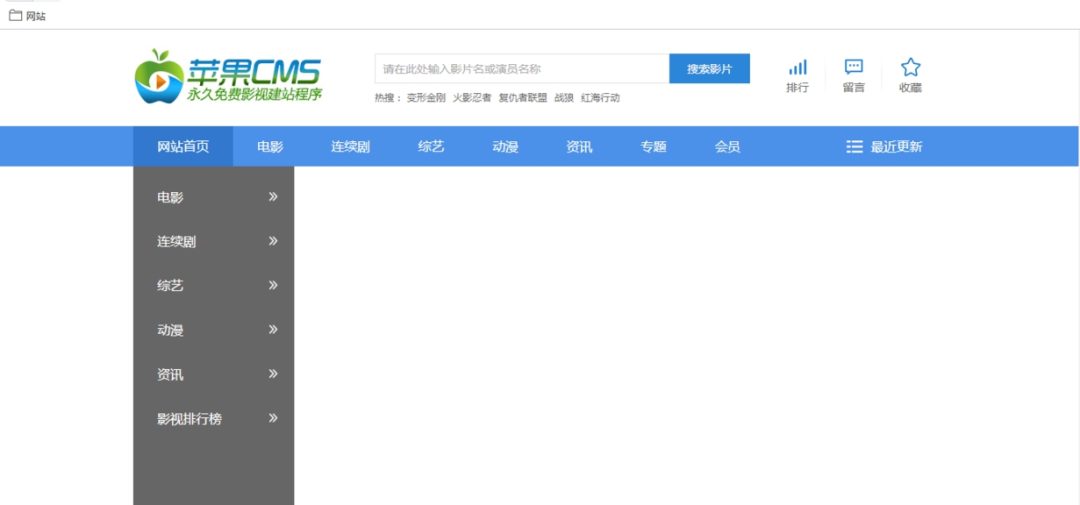 苹果cms新手如何搭建,小白入门安装配置详细教程V10版本-6