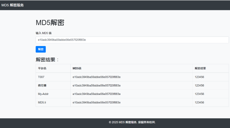 MD5解密平台源码 已内置多个接口_麦田吧