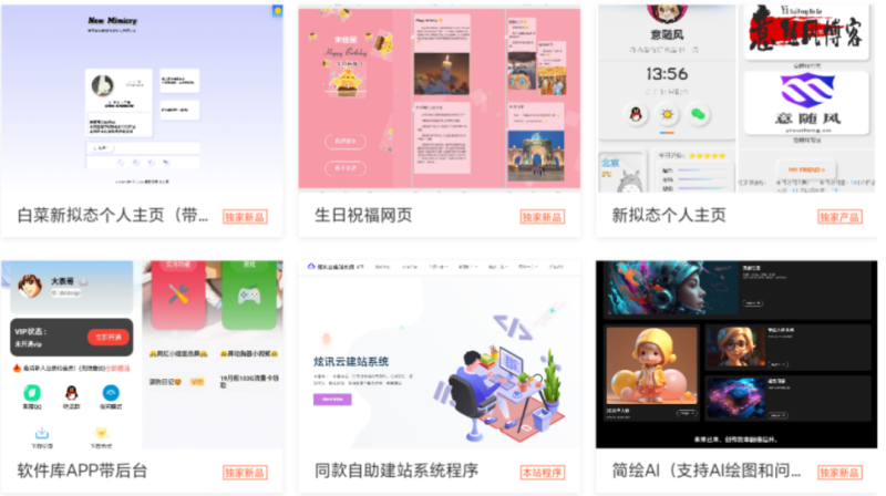 宝塔API一键建站系统源码 免授权_麦田吧