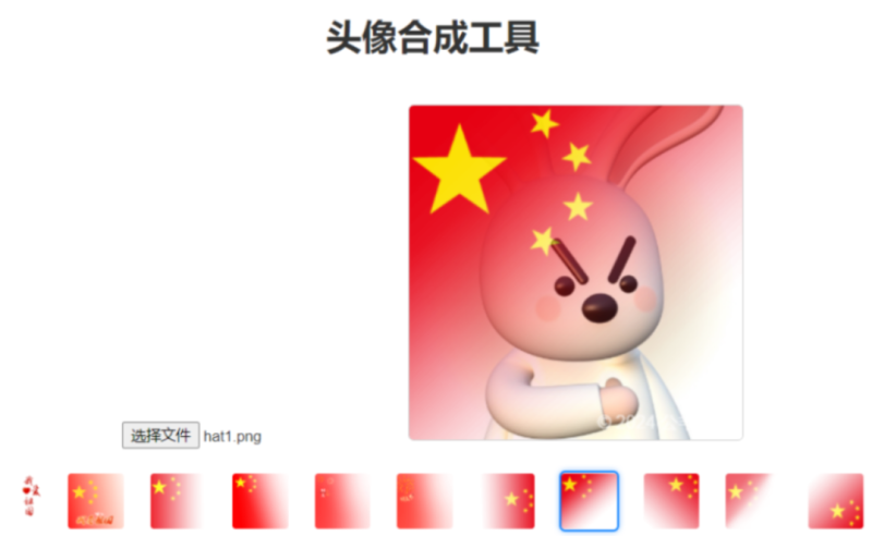 渐变头像合成网站源码_麦田吧
