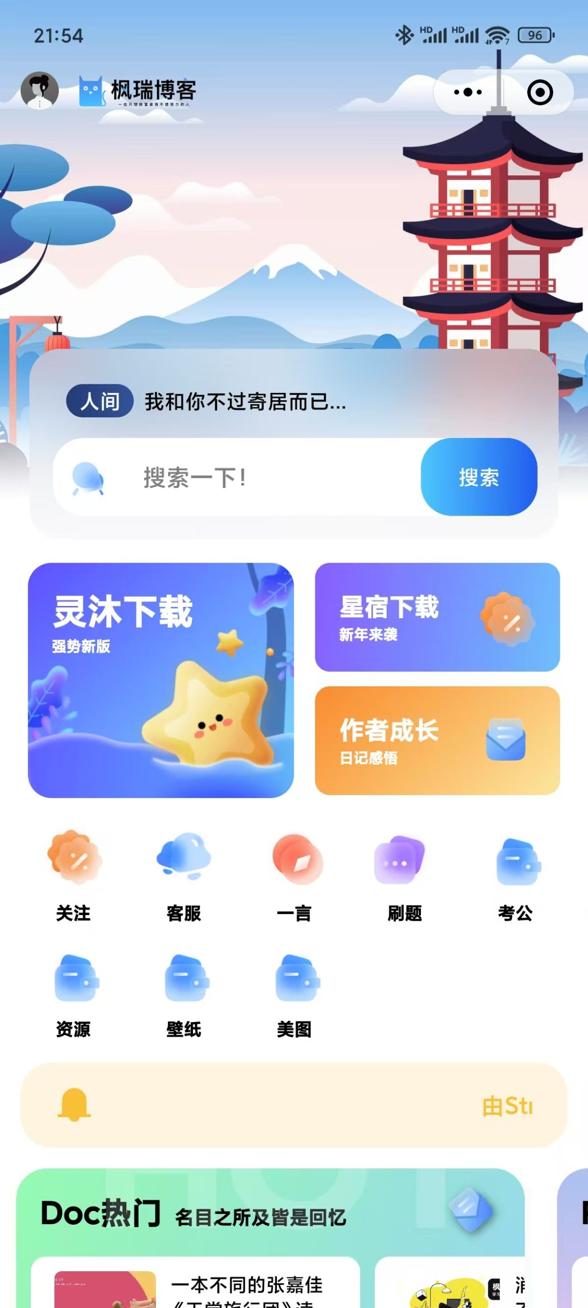 图片[3]_多功能流量主变现小程序灵沐V5.1源码 支持微信抖音多端_麦田吧