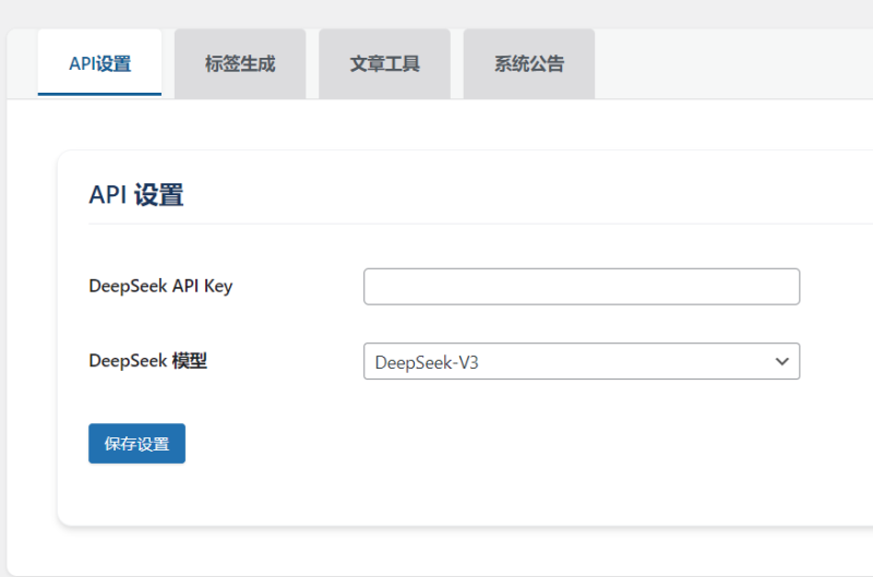 WordPressAI伪原创插件 支持DeepSeek_麦田吧