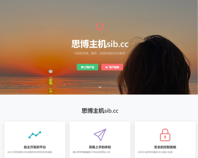 思博虚拟主机销售系统 支持对接梦奈宝塔、EasyPanel、Mnbt_麦田吧