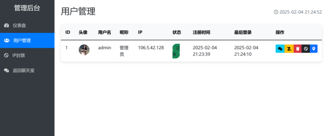 PHP在线聊天系统 支持多人在线同时聊天-1