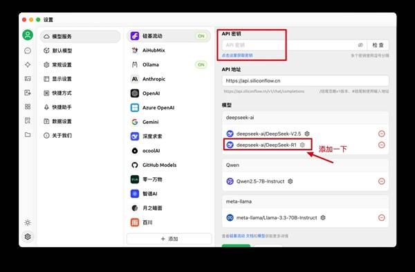 DeepSeek本地部署教程-9
