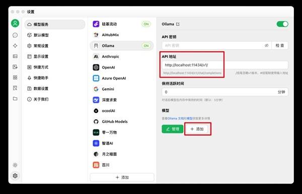 DeepSeek本地部署教程-6