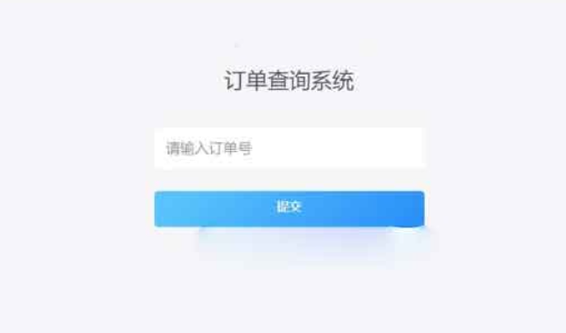 wordpress子比主题快速查询网站订单插件_麦田吧