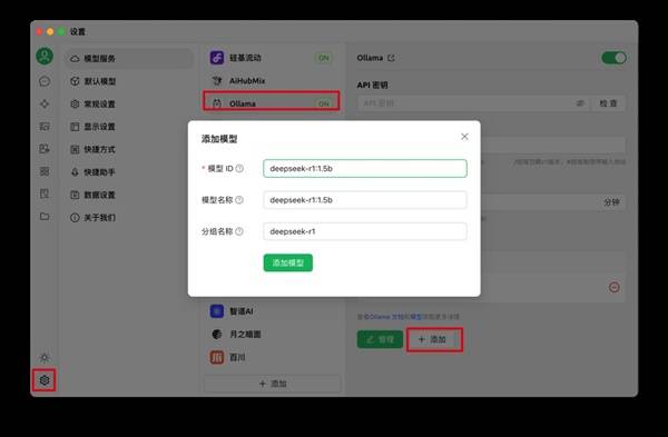 DeepSeek本地部署教程-7