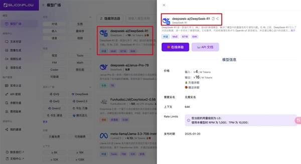 DeepSeek本地部署教程-8