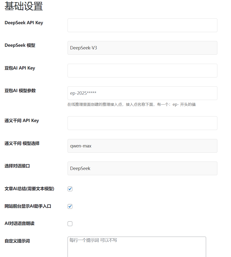 wordpress小半AI对话助手插件 支持AI翻译、生成文章、Deepseek-1