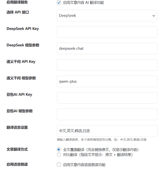 wordpress小半AI对话助手插件 支持AI翻译、生成文章、Deepseek_麦田吧