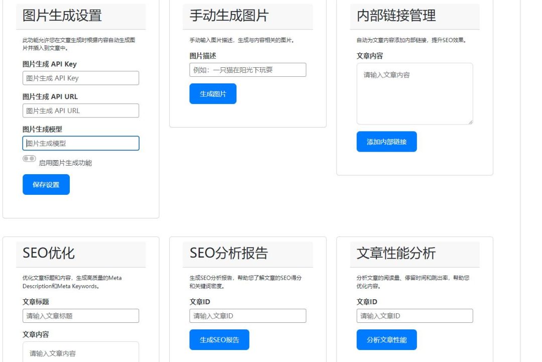 wordpressAI自动生成文章图片插件 内容采集优化-1