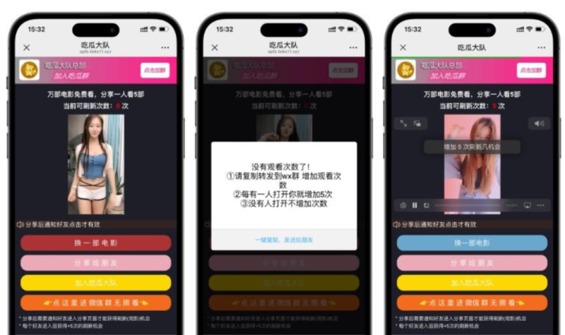 视频裂变 转发推广分享引流H5源码_麦田吧