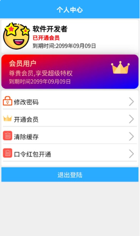 uni开发的免服务端直播盒子源码 闲趣直播-1