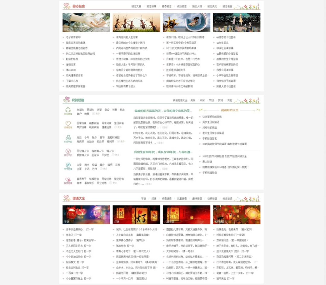 帝国CMS7.5仿《情书网》模板 同步生成移动端-1