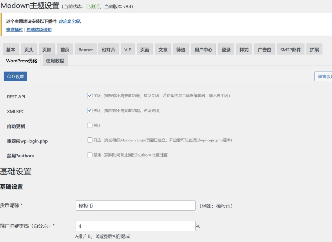 wordpress模板兔主题开心版Modownv9.4 附erphpdown插件-1