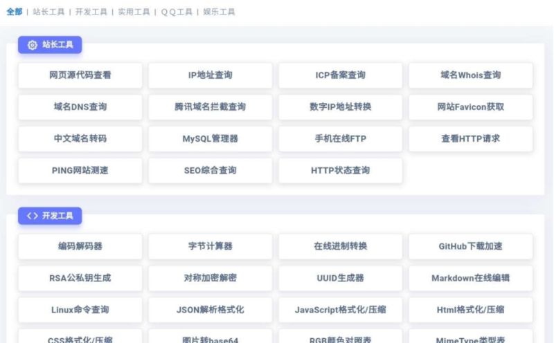 彩虹工具网源码 搭建速部署教程_麦田吧