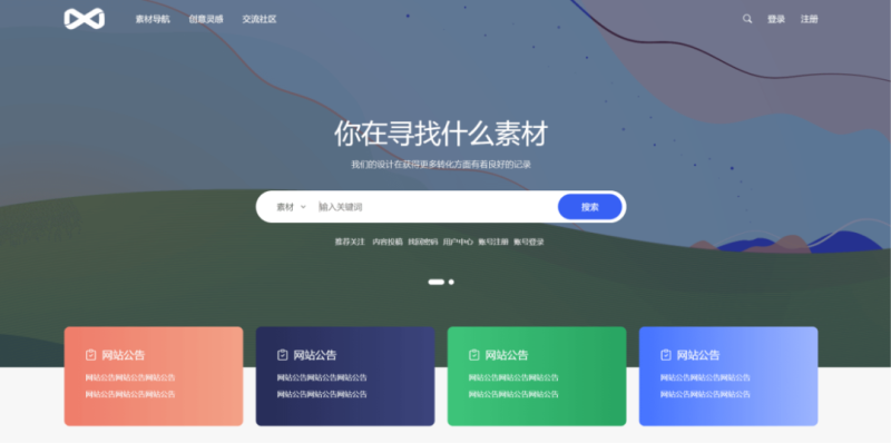 PicCool高颜值的WordPress素材下载主题_麦田吧