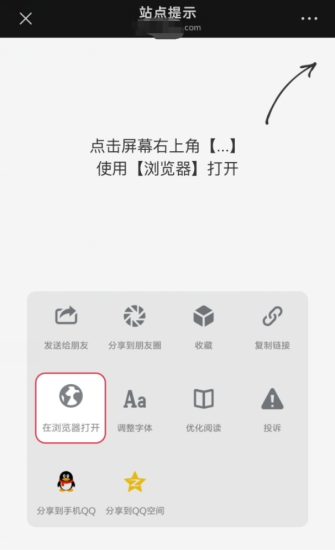 微信防红浏览器页面跳转源码_麦田吧