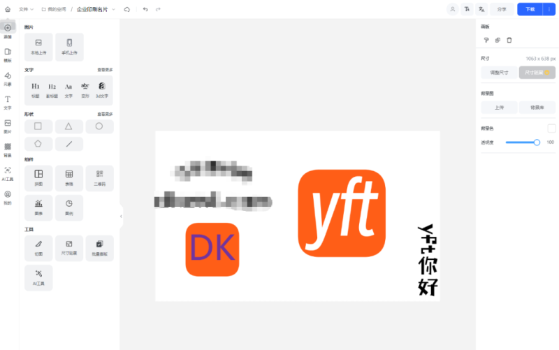Vue开源在线图片海报设计工具网站源码_麦田吧