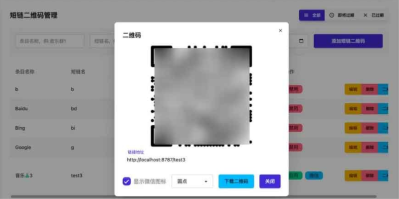 微信群活码 开源微信群永久二维码系统源码_麦田吧