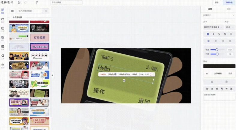 仿稿定设计在线图片设计平台源码_麦田吧