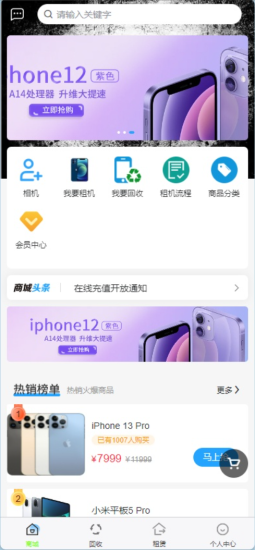 二手商城 回收租赁系统源码 Thinkphp+uniapp likeshop手机回收/商城/在线租赁_麦田吧