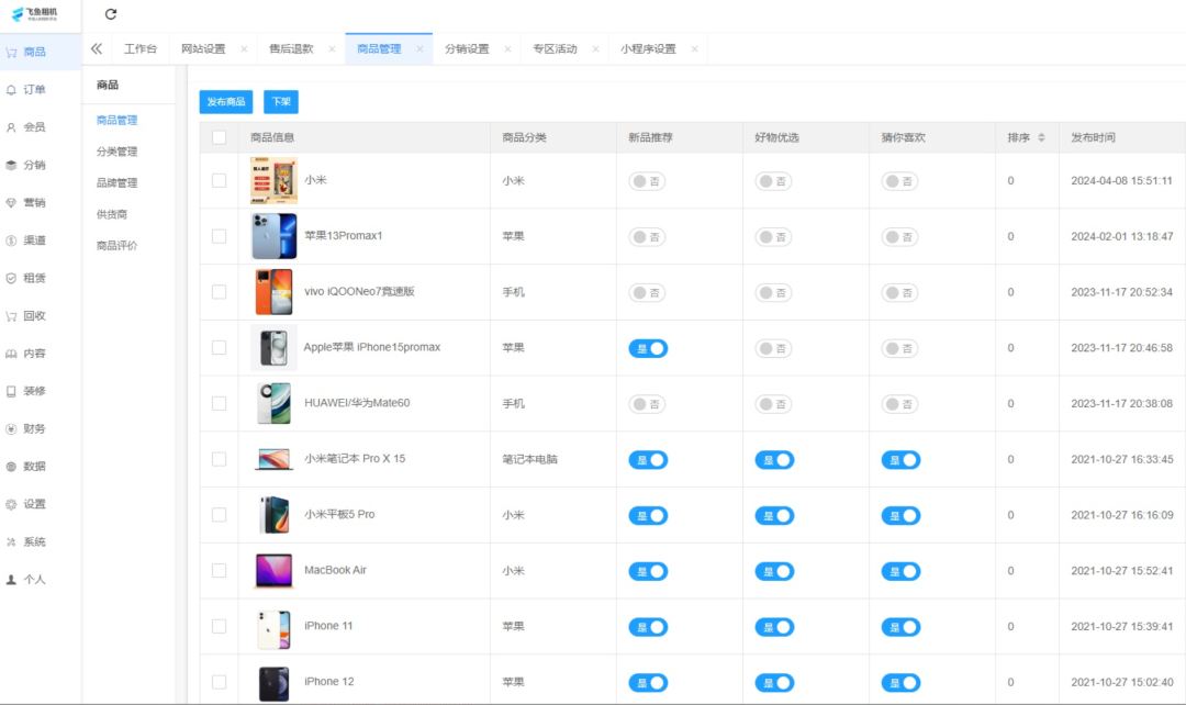 二手商城 回收租赁系统源码 Thinkphp+uniapp likeshop手机回收/商城/在线租赁-1