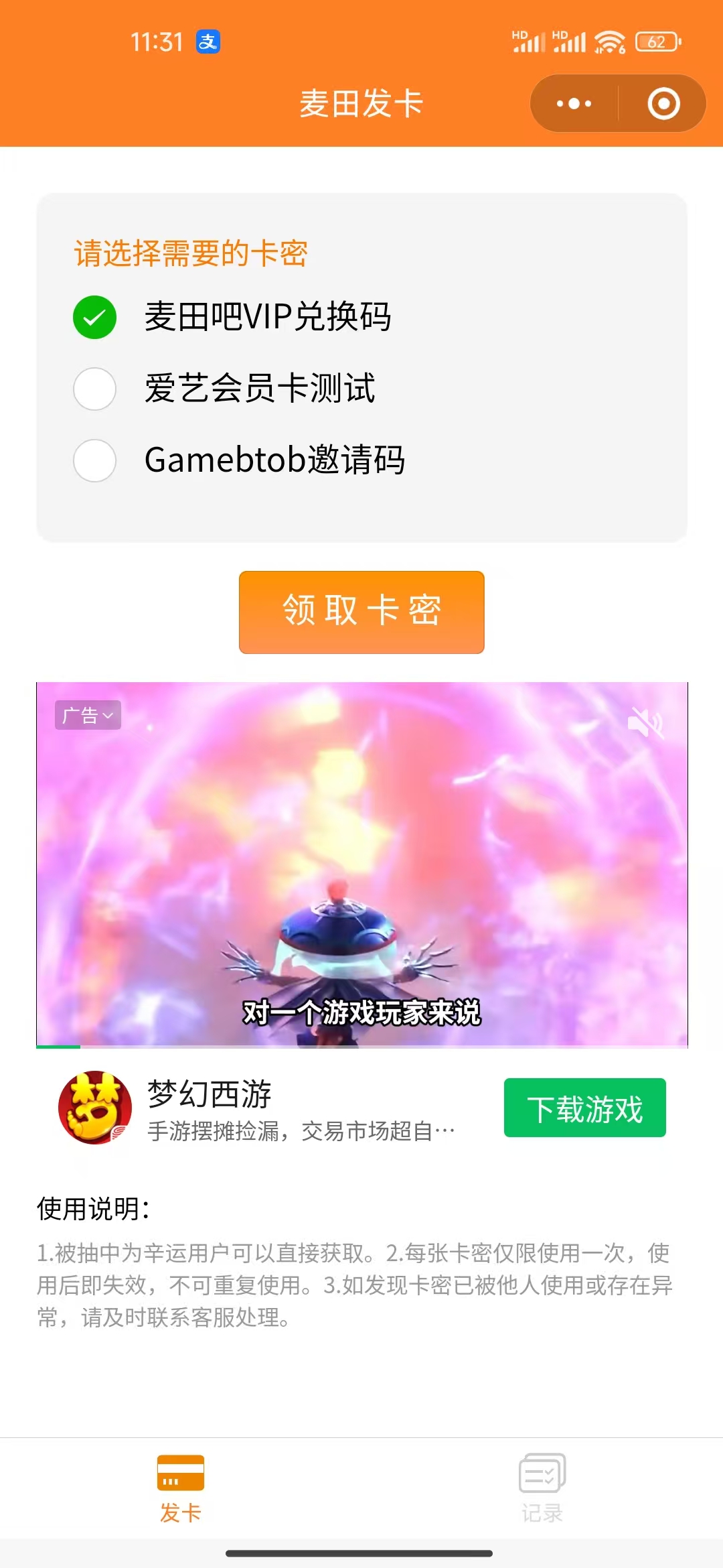 图片[4]_微信发卡小程序列表版 麦田吧二开2025.3更新_麦田吧