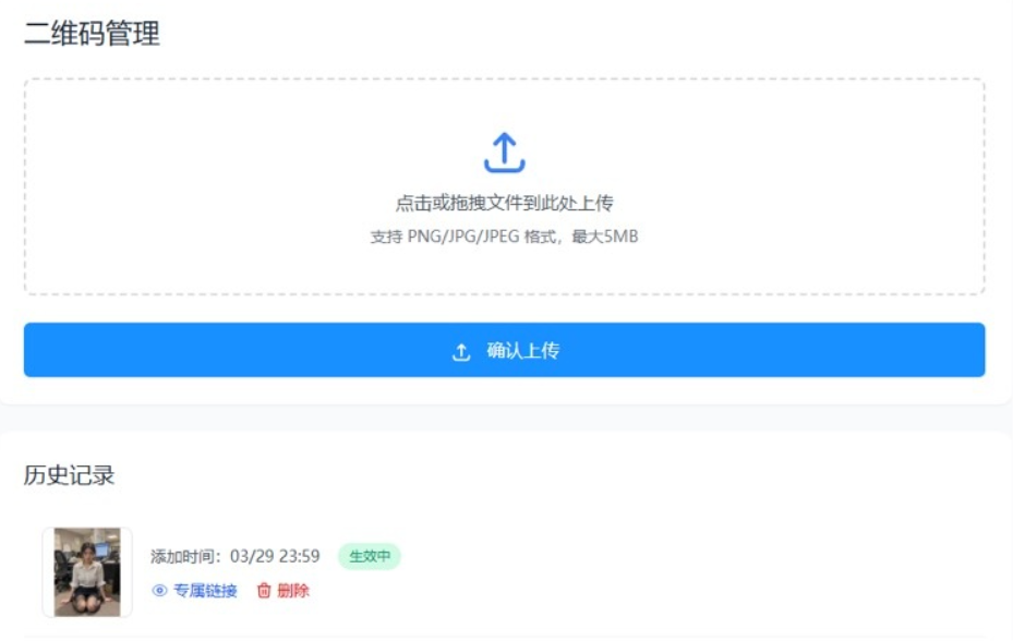 全新轻量级PHP简约活码管理系统-1