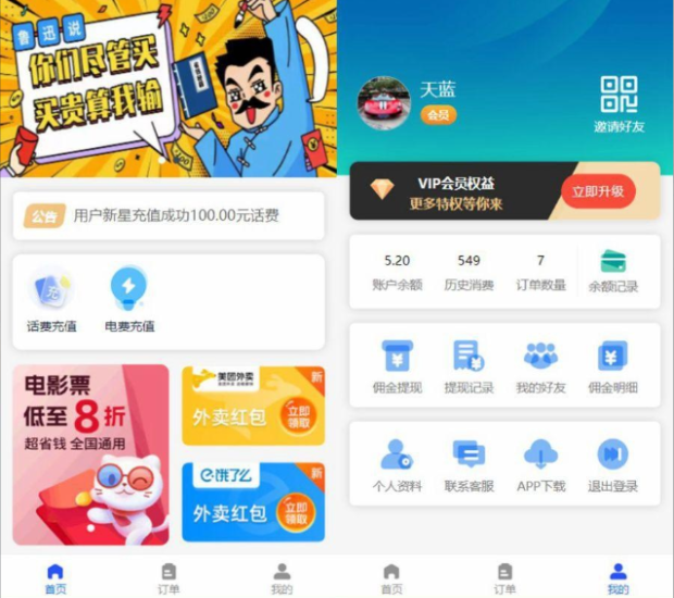 开源H5充值系统源码 自定义首页+充值页面 灵活对接上游_麦田吧