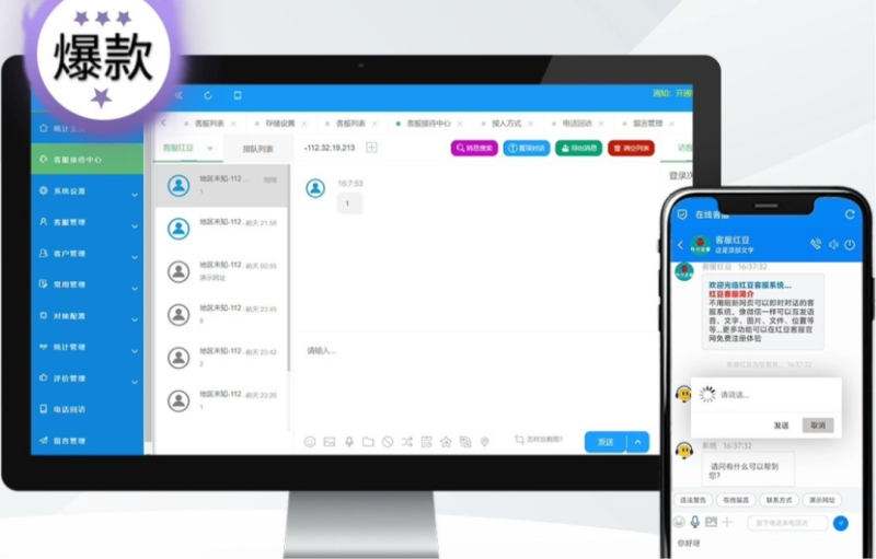 企业级在线客服系统源码附教程_麦田吧