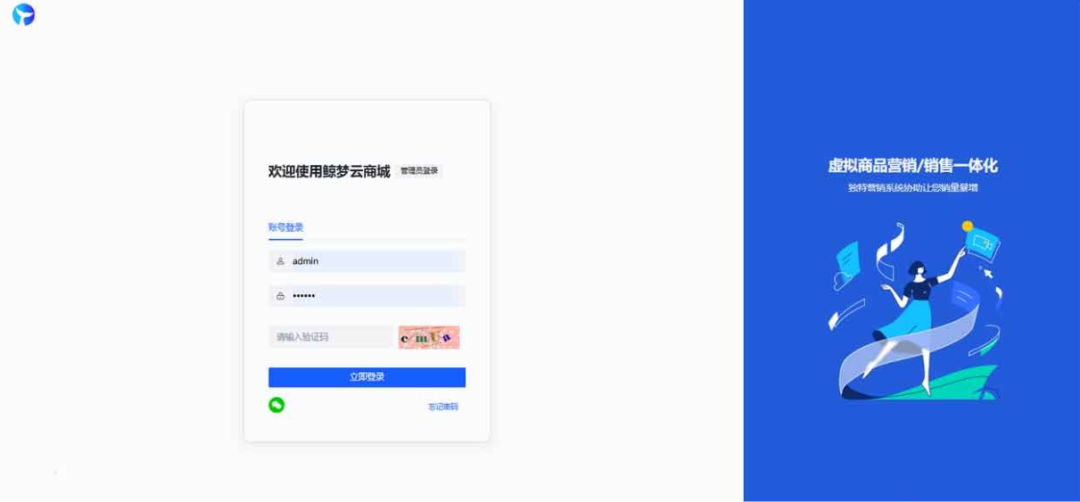 鲸梦云商城发卡系统3.1开心版-1
