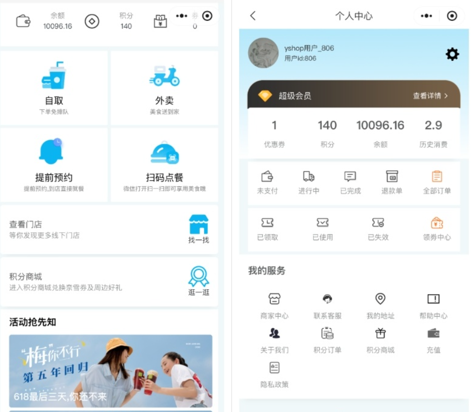 意象桌面扫码点餐小程序源码-1