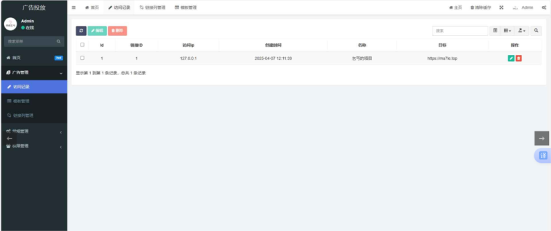 beggars-adter广告投放系统_麦田吧