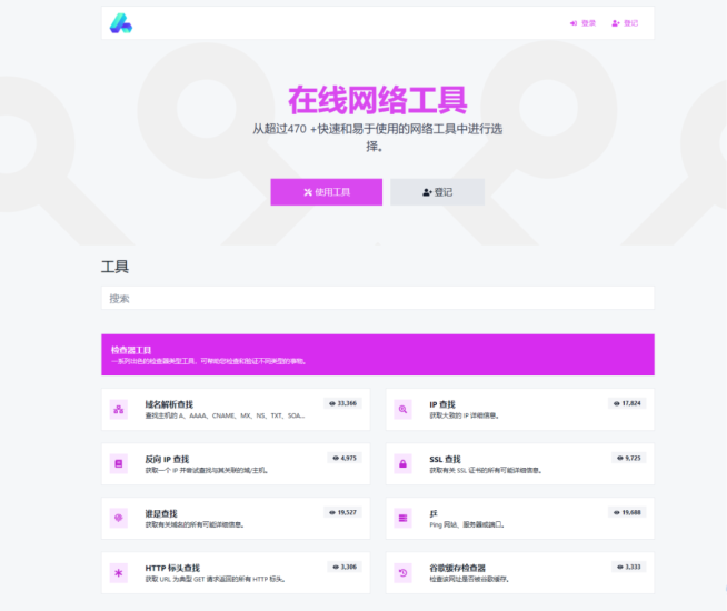 全功能在线WEB工具箱PHP网站源码_麦田吧