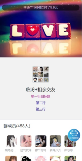 2025最新版付费进群系统 多模板代理后台分站分销_麦田吧