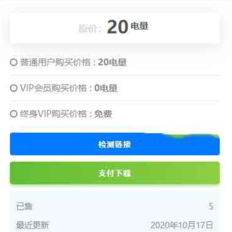 RiPro主题百度网盘链接检测插件_麦田吧
