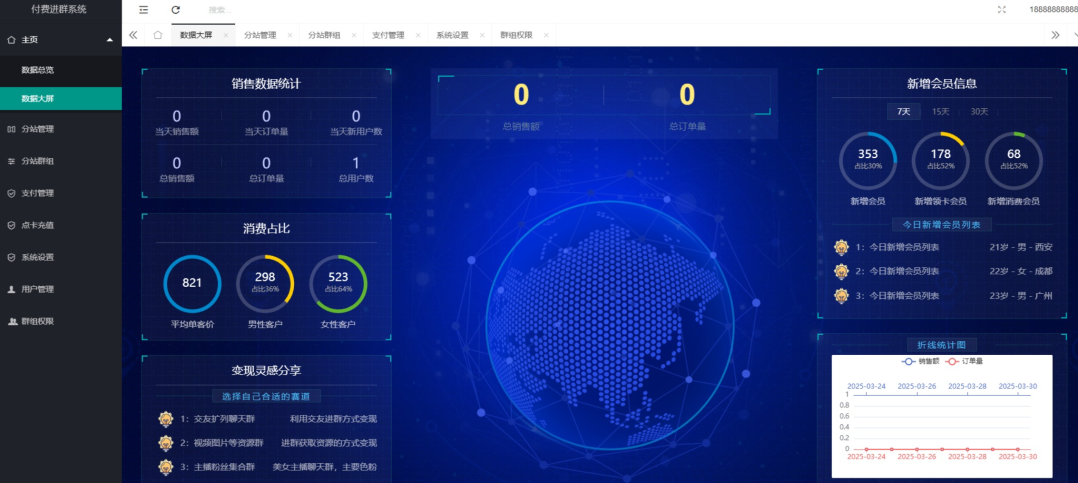 2025最新版付费进群系统 多模板代理后台分站分销-1