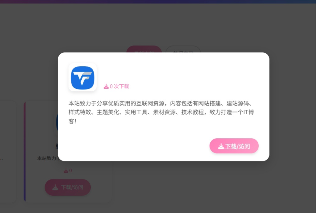 资源库系统源码 自定义下载网址-1