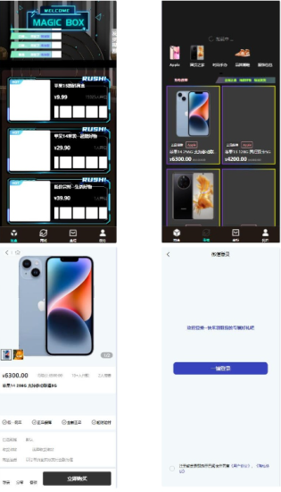 暗黑盲盒小程序源码公众号二开版_麦田吧