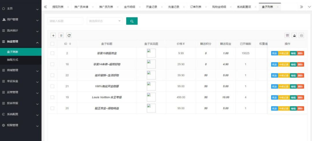 暗黑盲盒小程序源码公众号二开版-1