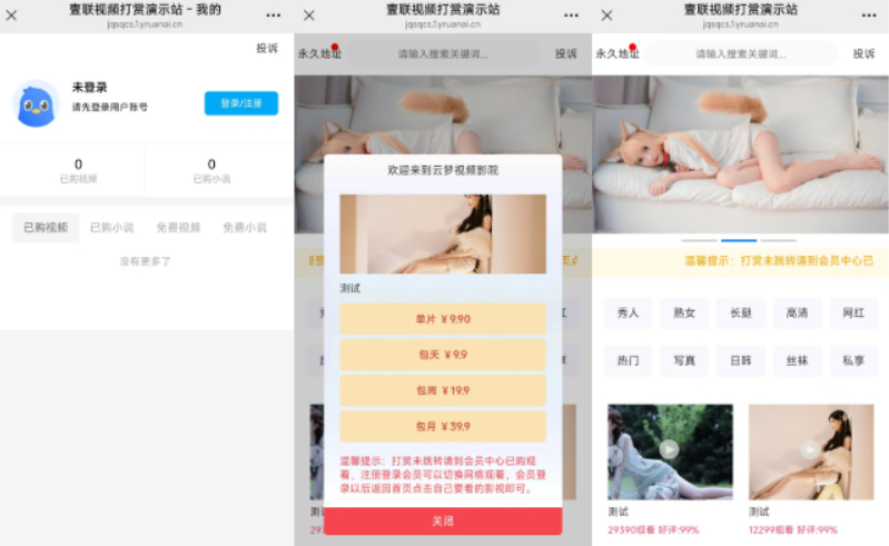 最新美女写真图片打赏系统 thinkphp内核源码_麦田吧